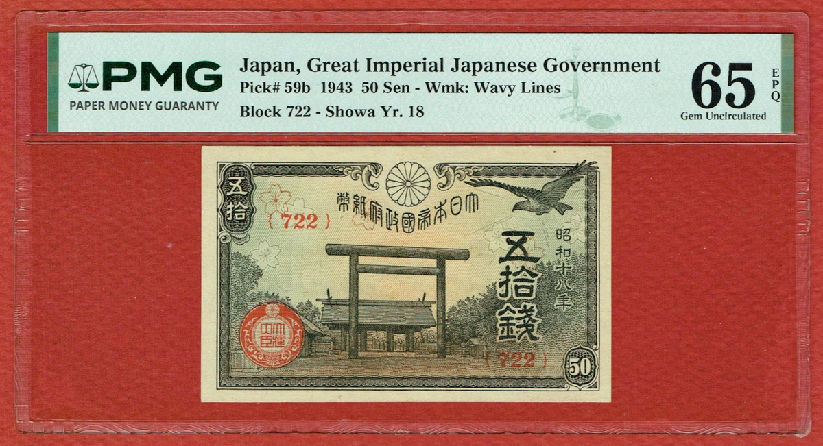 ⭐️【PMG 65EPQ】2009 ポーランド 「記念発行」ポーランド国立銀行