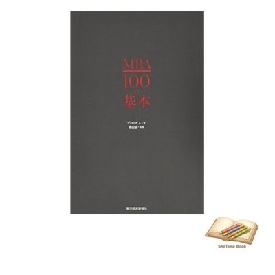 Buch MBA100 Grundlagen gebraucht
