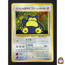 Snorlax [Holo] #143 Prices | Pokemon Japanese CD Promo | Pokemon Cards
