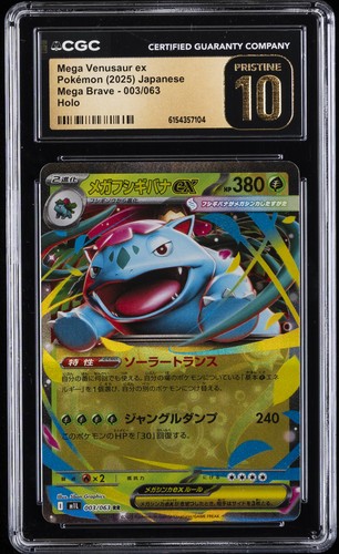 2025 POKEMON JAPANESE MEGA BRAVE HOLO #003/063 MEGA VENUSAUR EX CGC 10 PRISTINE