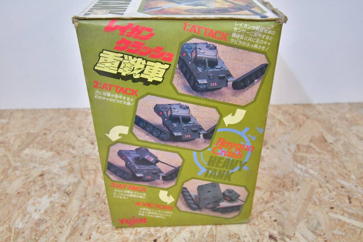 YUJIN レイガンクラッシュ　重戦車 yujin レイガンクラッシュ 重戦車 ノーマル HEAVY TANK 未使用