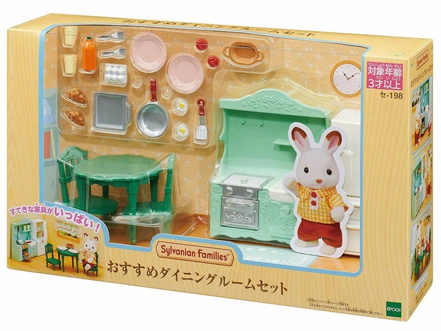 sylvanian bbq set