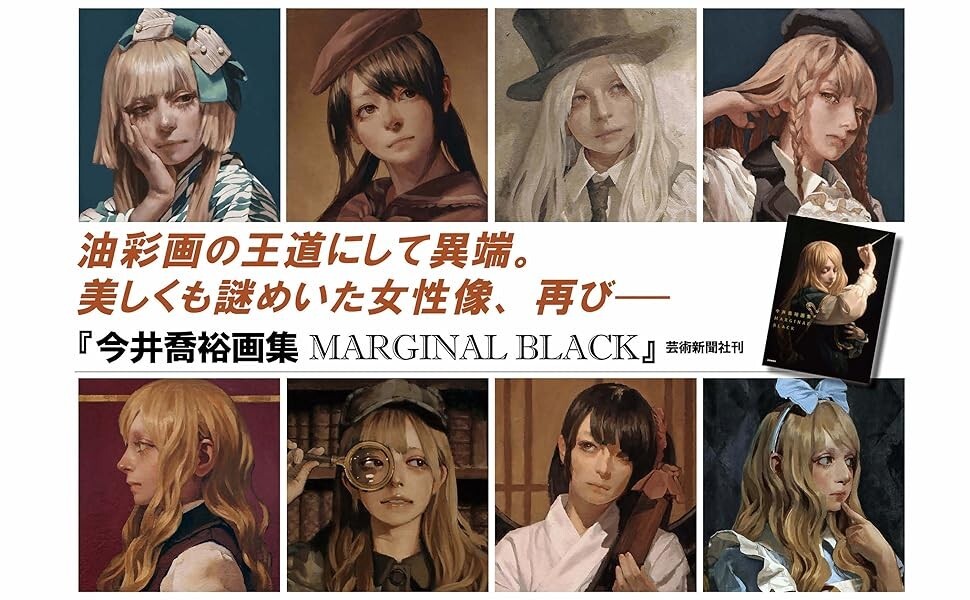 Takahiro Imai Art Works Collection MARGINAL BLACK Japanese Book