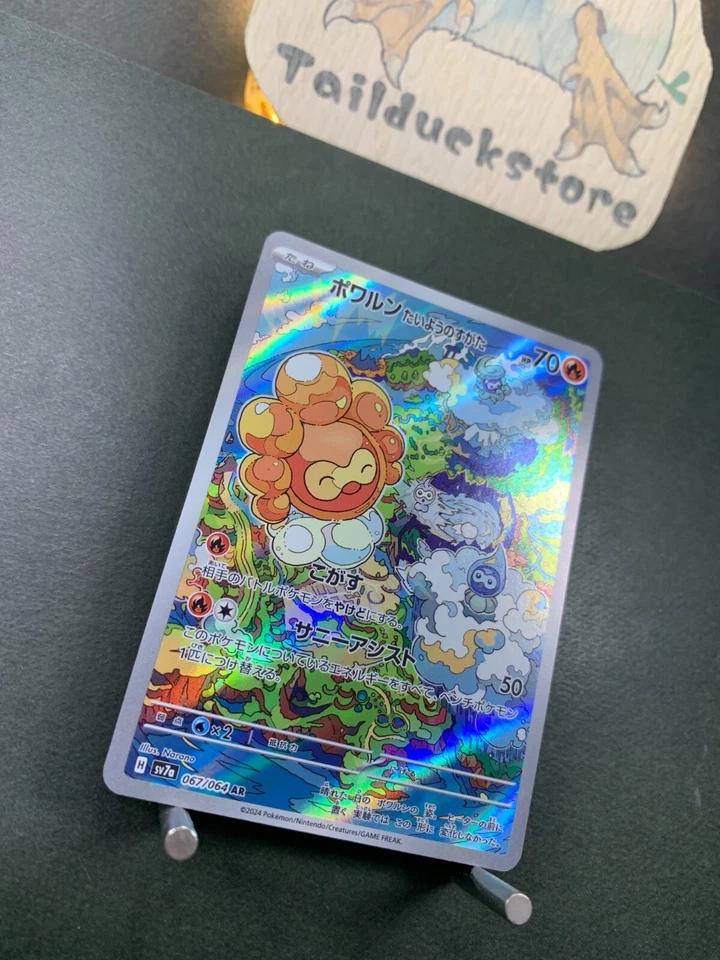 Pokemon Card Paradise Dragona SV7a 067/064  AR Japanese - Image 2 of 4