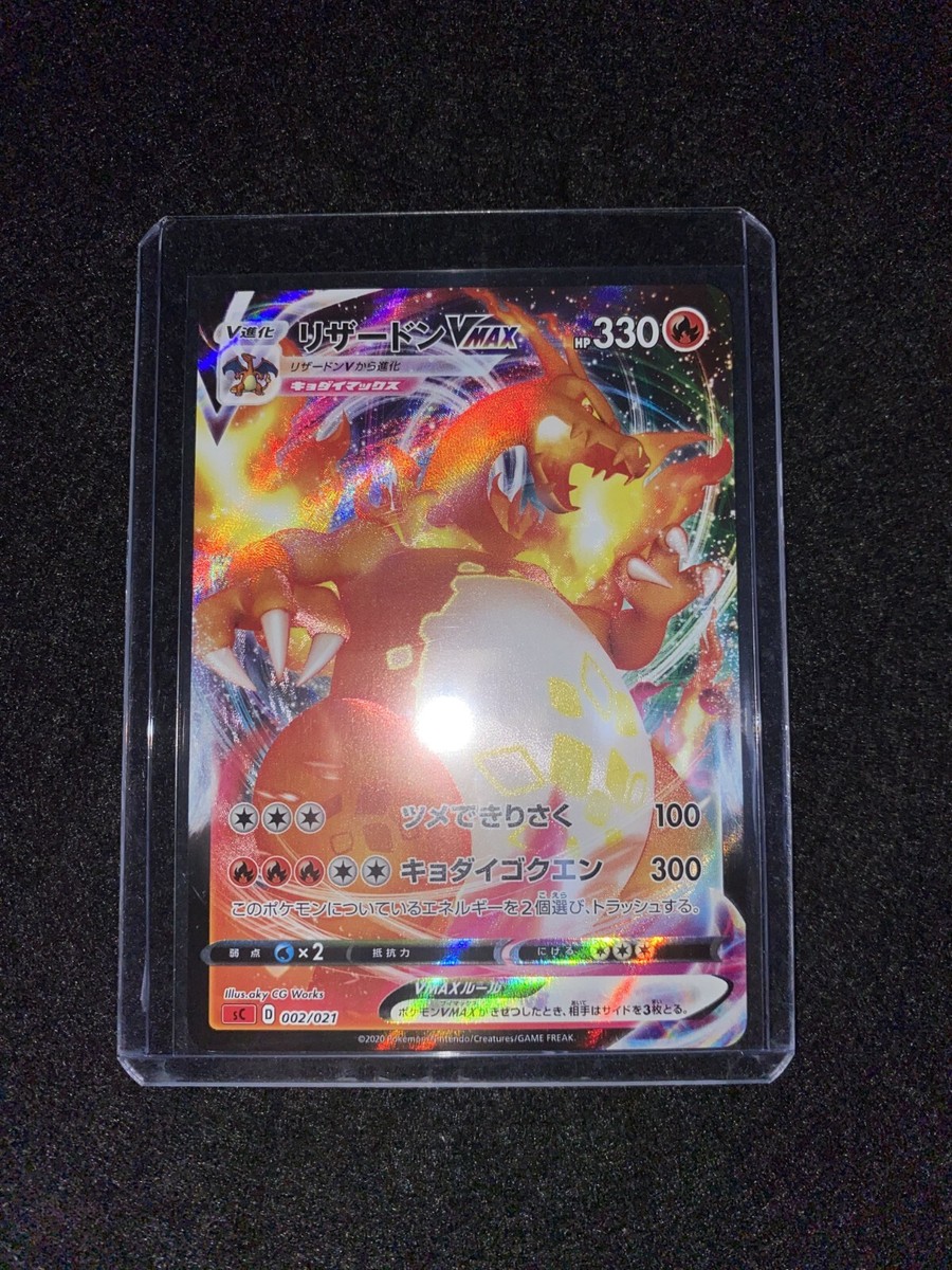 ★即日発送★CharizardV $_10.JPG?set_id=880000500F