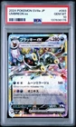 Pokemon TCG: Umbreon ex 093/187 Sv8a: Terastal Fest Ex Holo (Japanese) PSA 10