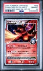 2009 POKEMON JAPANESE CHARIZARD HALF DECK #002 1st CHARIZARD G LV.X-HOLO PSA 10