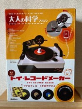 Gakken Toy Record Maker Turntable Kit