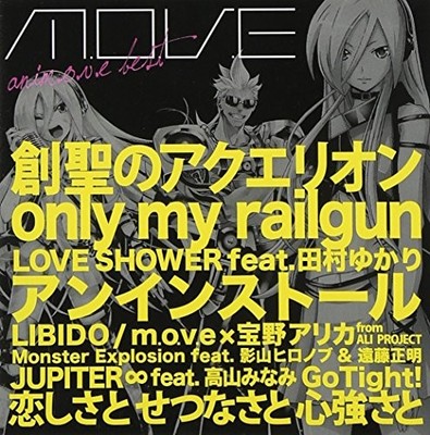 M.O.V.E - ANI BEST - CD - N600z