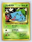 US SELLER Bulbasaur Pokemon Card Japanese No.001 Vintage Intro Pack