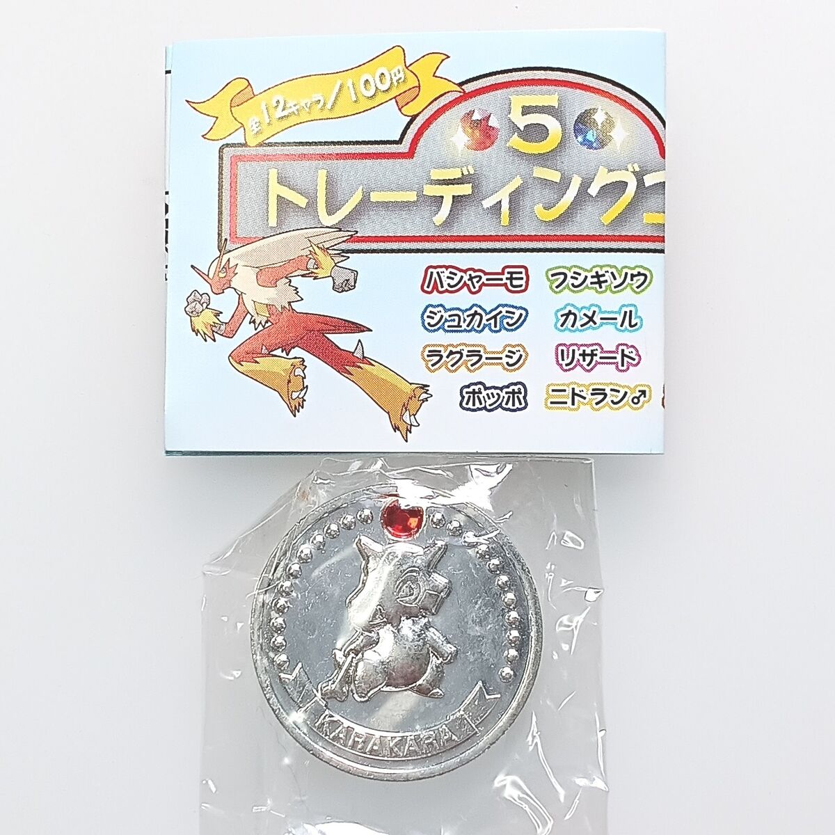 Cubone Pokemon Trading Coin Part 5 Silver Nintendo From Cubone Pokemon Trading Coin Part 5 Silver Nintendo From