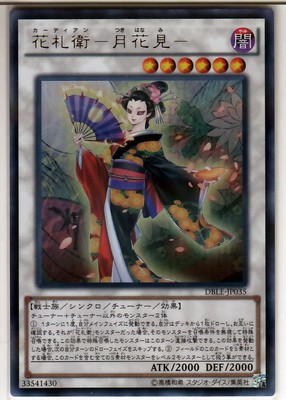 Parallel DBLE-JP035 Japanese Yugioh Flower Cardian Moonflower