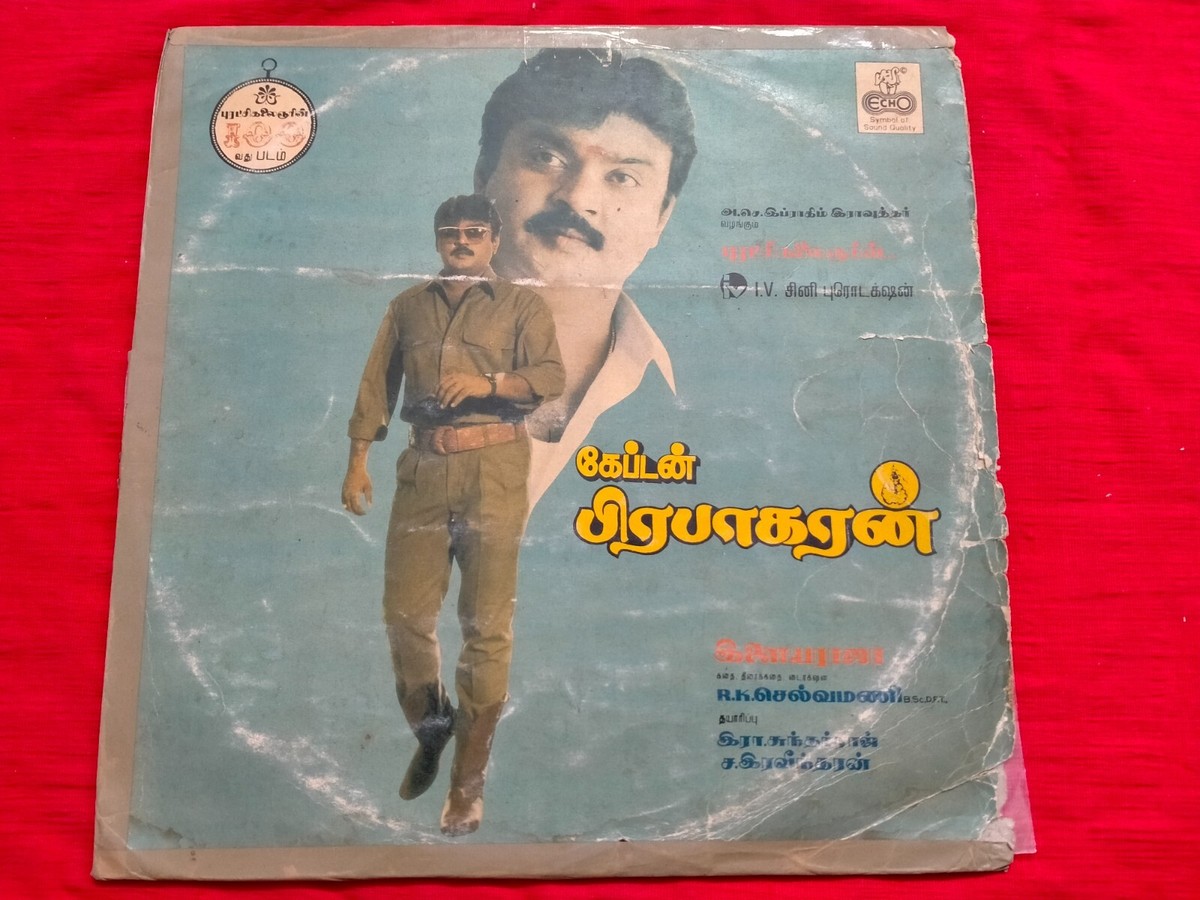 Captain Prabhakaran Ilaiyaraaja Rare Lp Record funk India Tamil