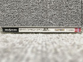 Capcom Capcom Generation Vol. 5 Martial Artists Sega Saturn Soft