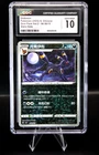 Umbreon Gem Pack Volume 2 0606/15 NM Stars Holo