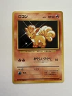 Japanese Vulpix No.147 Base Set NO Rarity Non HOLO Pokémon Card