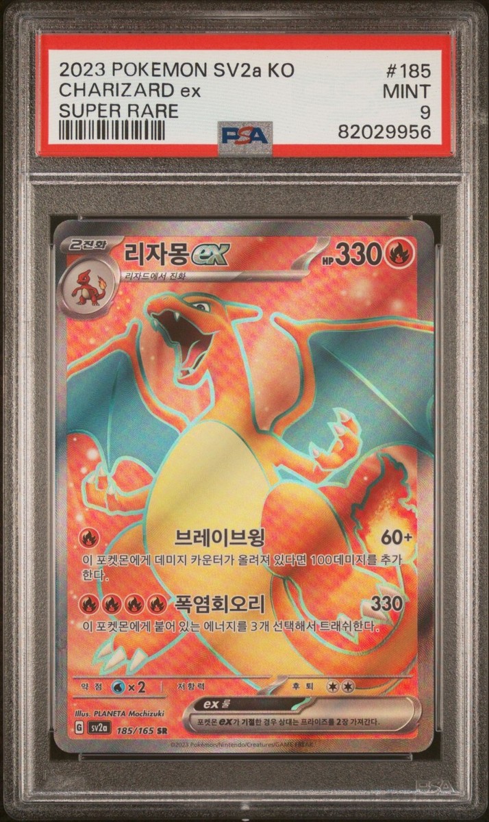 Pokemon 151 Charizard EX SR 185/165 Korean SV2a Full Art PSA Pokemon 151 Charizard EX SR 185/165 Korean SV2a Full Art PSA
