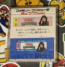 Nakayama Miho no Tokimeki High School Famicom Disk System Japan Import US Seller