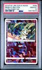 2018 POKEMON JPN SUN & MOON ULTRA SHINY GX #095 MIMIKYU-REVERSE FOIL PSA 10