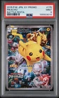 PSA 9 Pokemon JAPANESE Battle Festa XY Promo Pikachu 175/XY-P NEW CERT NEW CERT
