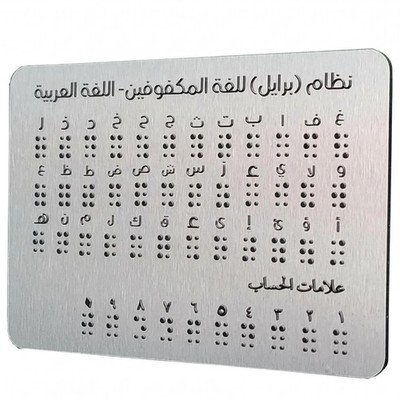 Taktile Brailleschrift Lerntafel starr Schulhilfe leicht zu reinigen