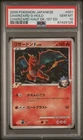 Pokemon Charizard G Half Deck Japanese Holo #001 PSA 10 Gem Mint