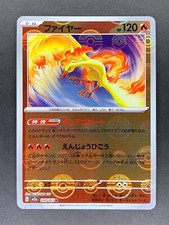 Moltres 014/094 - Reverse Holo - Pokémon TCG: Phantasmal Flames - NM or better