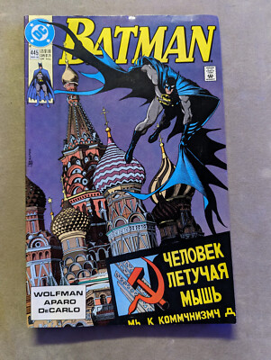 Batman #445, DC Comics, 1990.