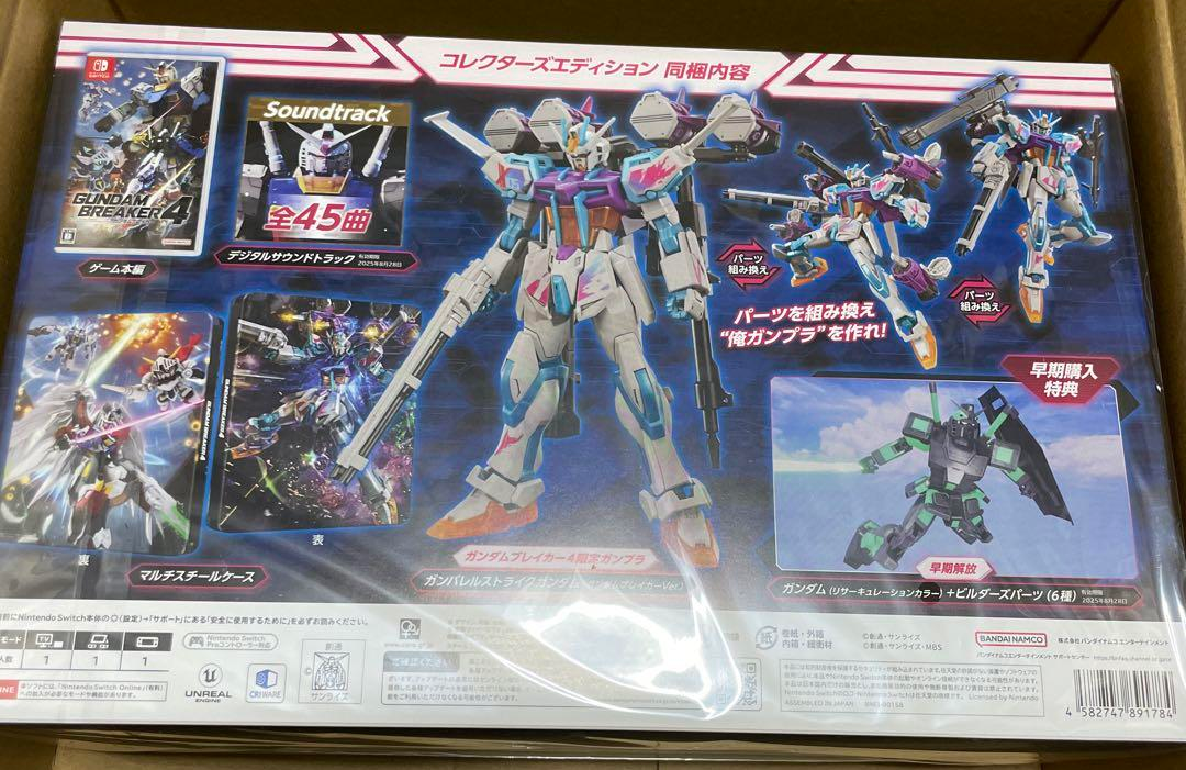 GUNDAM BREAKER 4 コレクターズエディション Nintendo Switch(TM)／PlayStation(R)4・5 ガンダムブレイカー4