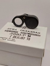 vintage RARE 7x loupe magnifier USSR pocket loupe analog Carl Zeiss KOMZ