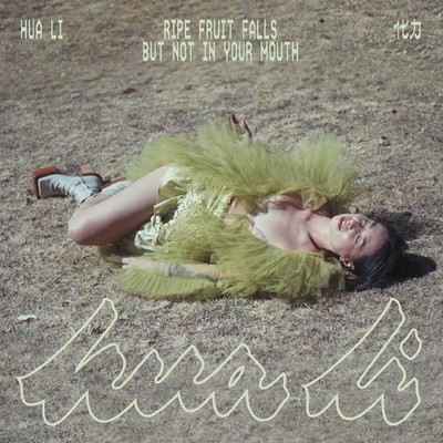 Hua Li Ripe Fruit Falls But Not in Your Mouth (CD) Album Digipak (US IMPORT)