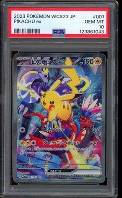 丸*ん様 2023 POKEMON WCS23 JP ピカチュウex PSA 1 2023 Pokemon Pikachu ex WCS23 Japanese #001 PSA 10 GEM MINT | eBay