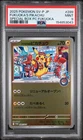 2025 POKEMON JAPANESE PROMO POKEMON CENTER FUKUOKA #289 FUKUOKA'S PIKACHU PSA 9