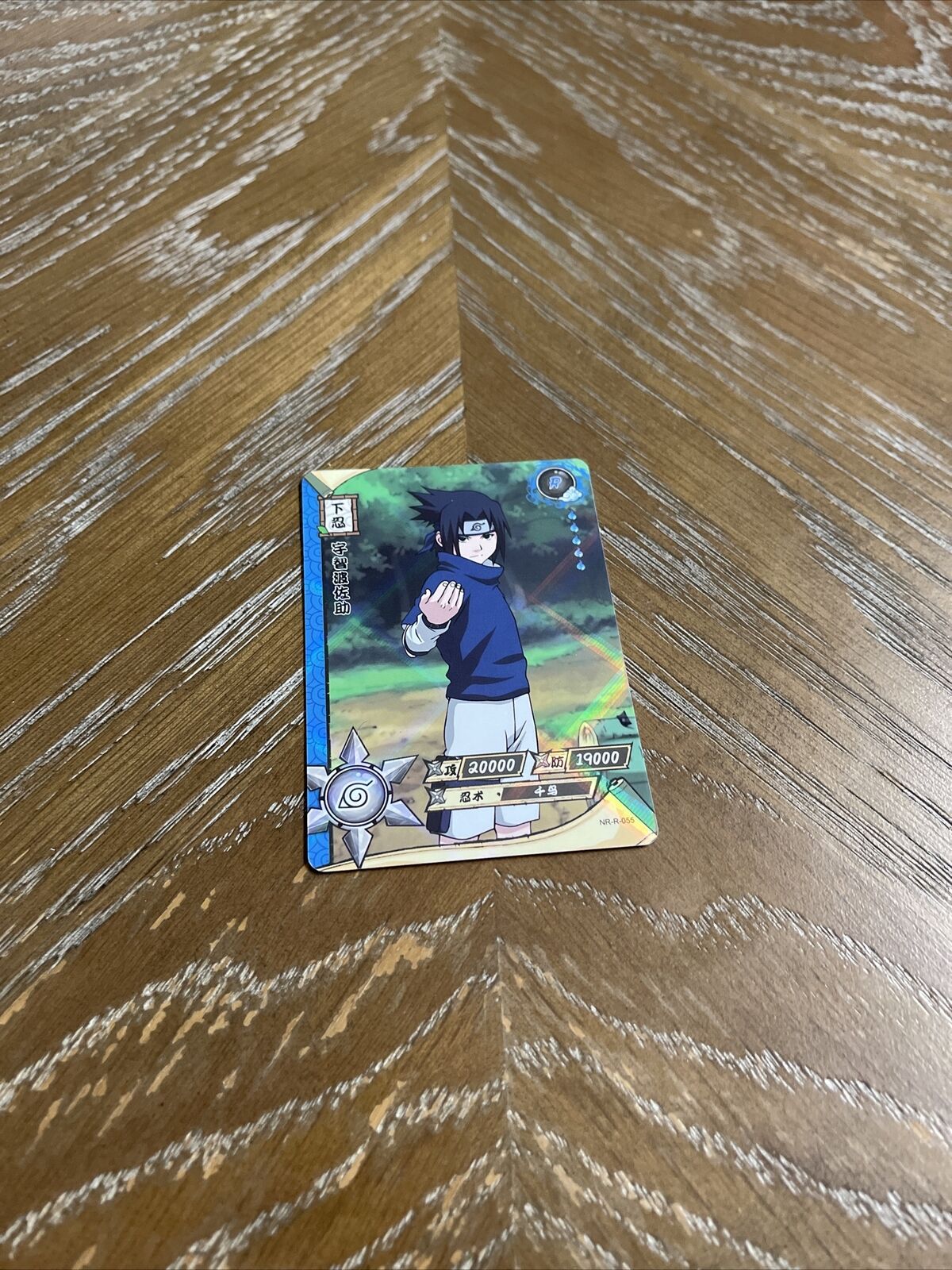 Sasuke - Series R card NR-R-055