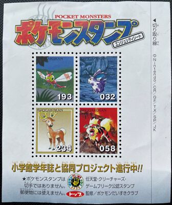 Pokemon Stamp Yanma Nidoran Stantler Growlithe Nintendo Shogakukan Japanese F S Ebay