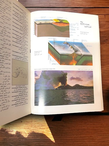 Scientific & Technical E-A Dictionary معجم المصطلحات العلمية والفنية والهندسية - Picture 17 of 24