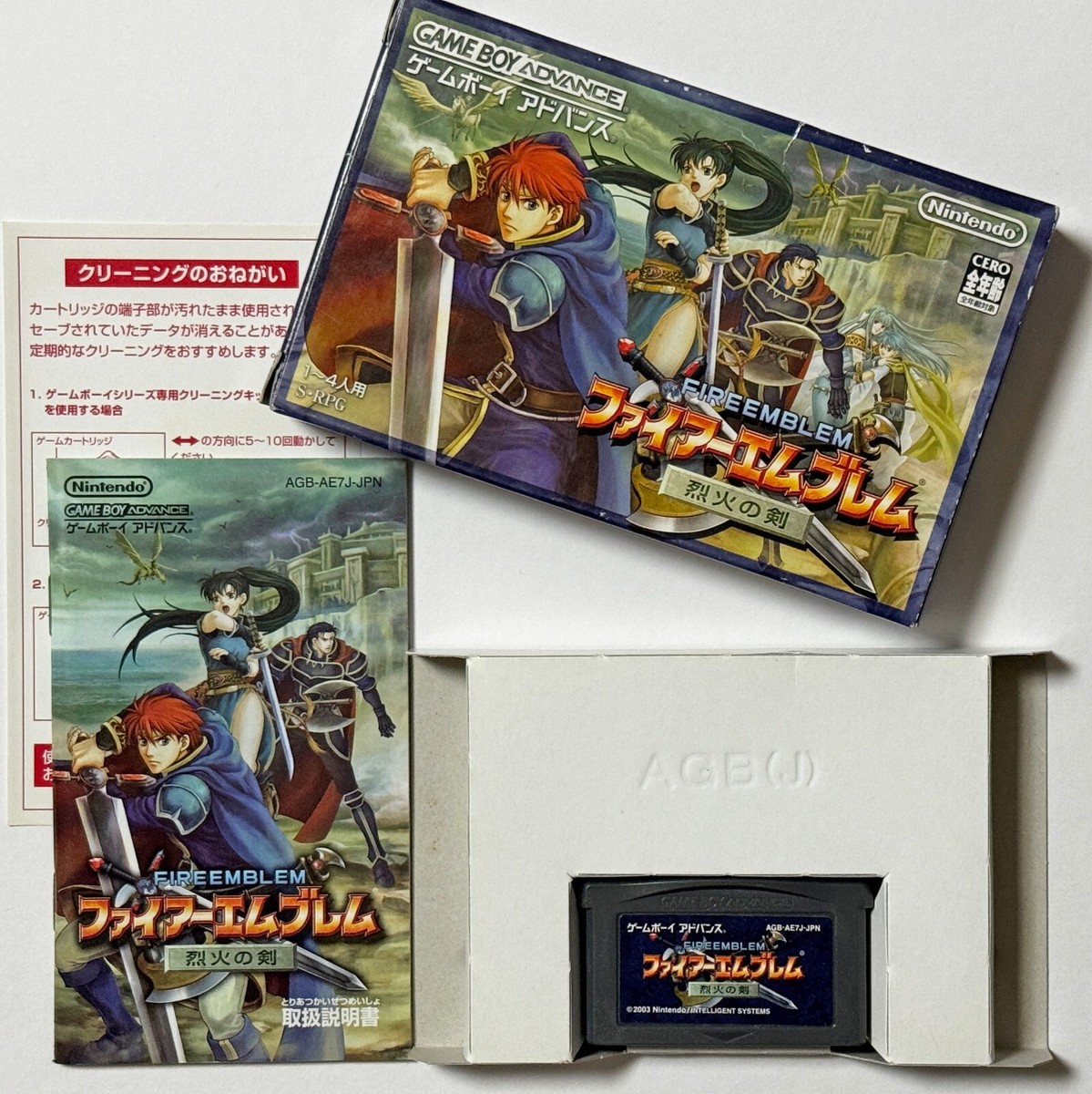 ファイアエムブレム2本セット【新品未使用・GBA日本版】 Fire Emblem 7 Blazing Sword Nintendo GBA Game Boy Advance