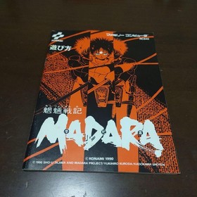 Map With Postcard Sticker Madara/Mouryou Senki Famicom Japan Japan