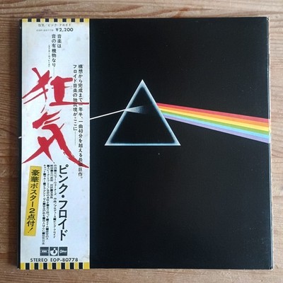 Pink Floyd    The Dark Side Of The Moon LP JAPAN-1973 REPRESS VG+++/VG++