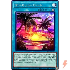 Sunset Beat - Common WPP5-JP062 World Premiere Pack 2024 - YuGiOh Japanese OCG