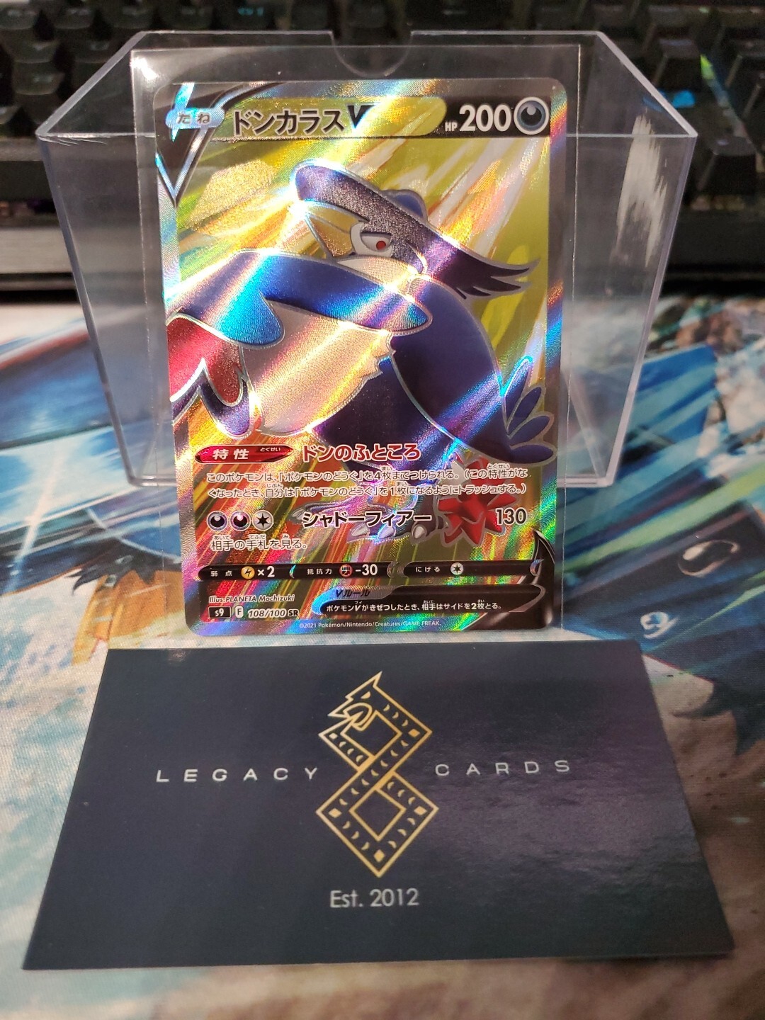 (Japanese) Honchkrow V 108/100 SR - s9 Star Birth - Pokémon TCG (NM)