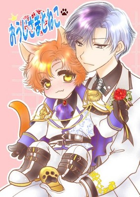 Oji-sama and cat Comics Manga Doujinshi Kawaii Comike Japan #9c0a9e