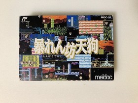 Abarenbou Tengu Famicom Nintendo FC Meldac Japan Import Retro Game Authentic