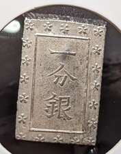 未经认证银1868 年日本硬币| eBay