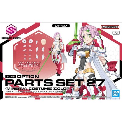Option Parts Set 27 (Minerva Costume) [Color A] 30 Minutes Sisters, Bandai Hobb