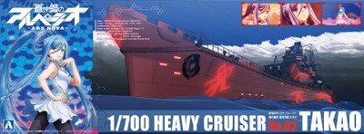 Aoshima Bunka Kyozai Arpeggio of Blue Steel - Ars Nova - No.2 fog of fleet Heav