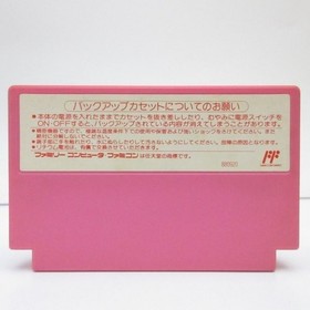 Nakayoshi to Issho Nintendo USED Family computer FC NES famicom JP GAME