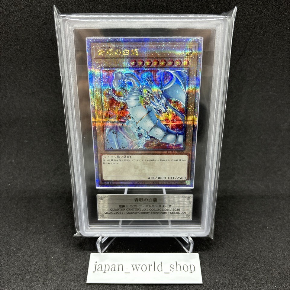 ARS 10 Yugioh Card BLUE-EYES WHITE DRAGON QCAC-JP021 Quarter