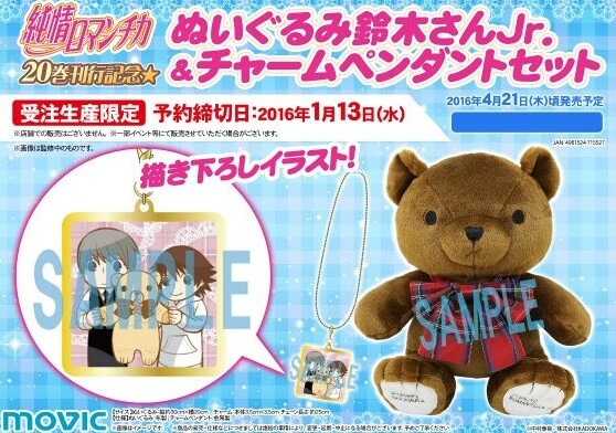 RANGEAS Jr. x アダチマリ Plush Toy Charm RANGEAS Jr. x アダチマリ