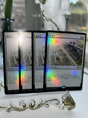 4x MTG Magic the Gathering Get Lost Foil 2025 Promo PWS Near Mint